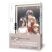 赤瞳者04母親(完)