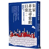 朱家非比尋常的日常(一)：窺探明太祖、成祖與眾太子間的愛恨糾葛