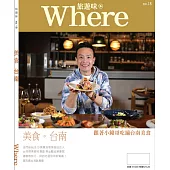 旅遊味 美食台南