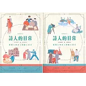 詩人的日常 : 臺灣古典詩人相關口述史(上下冊)