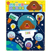 阿奇幼幼園 好古錐拼圖(D)