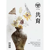 GONG YU：共育