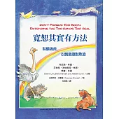 寬恕其實有方法：聆聽痛苦，以創意應對欺凌