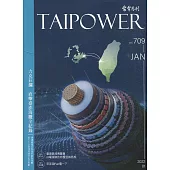 台電月刊709期111/01 力克狂瀾 直擊臺澎海纜全紀錄