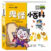 鬼怪小百科QR CODE