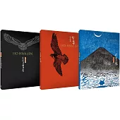 何華仁版畫 (三冊合售)