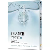 文庫版 個人實相的本質第2冊