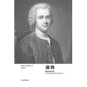 【牛津通識】盧梭