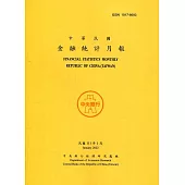 金融統計月報111/01