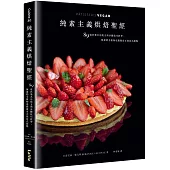 純素主義烘焙聖經：89道巴黎名店配方與步驟技巧教學，無蛋奶全植物也能做出正統法式甜點
