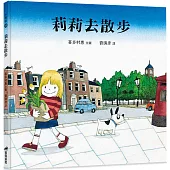 莉莉去散步(精裝)