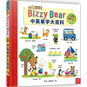 【小山丘點讀系列】Bizzy Bear中英單字大百科