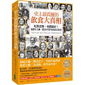 史上最震撼的飲食大真相：吃對食物，身體就好!橫跨5大洲、歷20年研究的最佳實證