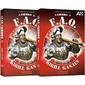 AK FAQ人形塗裝聖經(上下冊不分售)