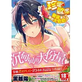 珍愛歐派 徹底迷上了我的大奶奶?