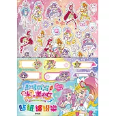 熱情閃耀光之美少女 貼紙繽紛樂