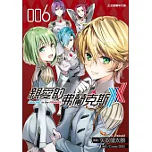 親愛的弗蘭克斯 DARLING in the FRANXX 6