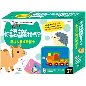 你認識我嗎?專注力養成學習卡