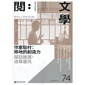台灣文學館通訊第74期(2022/03)