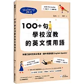 100+ 句學校沒教的英文慣用語：秒讚口說考官高分表達，躍升母語程度 English Speaker (附QR Code 線上跟讀音檔)