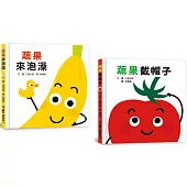 寶寶的蔬果好朋友