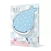 鯨鯊桑：悠遊自在的生活