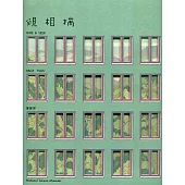 覕相揣(臺語版)[精裝]