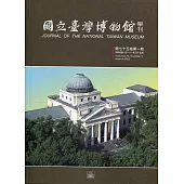 國立臺灣博物館學刊第75卷1期111/03