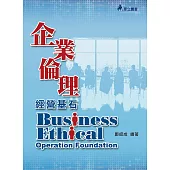 企業倫理