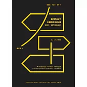 香港反送中運動左翼敗北的系譜：翻譯、轉型與邊界