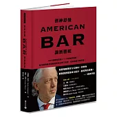 酒神舒曼AMERICAN BAR調酒聖經：490道雞尾酒譜+110項基酒知識，當代調酒師及酒吧經營者必備工具書，居家品飲升級指南!