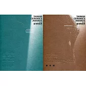 第三屆臺灣陶藝獎(卓越獎+創作獎/實用獎/新銳獎共2冊)