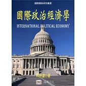 國際政治經濟學