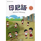 新住民語文學習教材印尼語第5冊(二版)