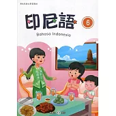 新住民語文學習教材印尼語第6冊(二版)