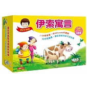 伊索寓言(8冊)(QR Code有聲書)(套)