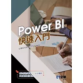 Power BI 快速入門
