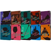 克莉絲蒂繁體中文版20週年紀念珍藏1-10