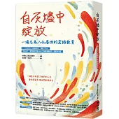 自灰燼中綻放：一場名為八仙塵燃的震撼教育