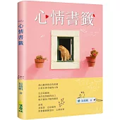 心情書籤