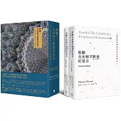 聆聽，先知穆罕默德的跫音：一部為穆斯林而寫的先知傳記【從出生、公開宣教，到前往麥地那】(典藏書盒第一、二冊不分售)