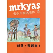 mrkyas青少年雜誌雙月刊2022.05 NO.97