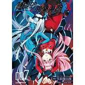 親愛的弗蘭克斯 DARLING in the FRANXX 7
