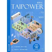 台電月刊713期111/05 班班有冷氣，酷樂學習趣