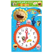 和奶油獅一起玩時鐘