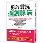 勇敢對抗攝護腺癌：潘懷宗教授與癌友們樂觀抗癌並活出精彩