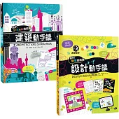 我的美感遊戲書(二冊)