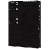 未來的光陰：給台灣新電影四十年的備忘錄