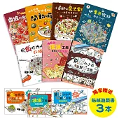 金妮比尼全系列繪本(買7書贈3貼紙遊戲書)【博客來獨家限量】