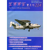 空軍軍官雙月刊224[111.06]